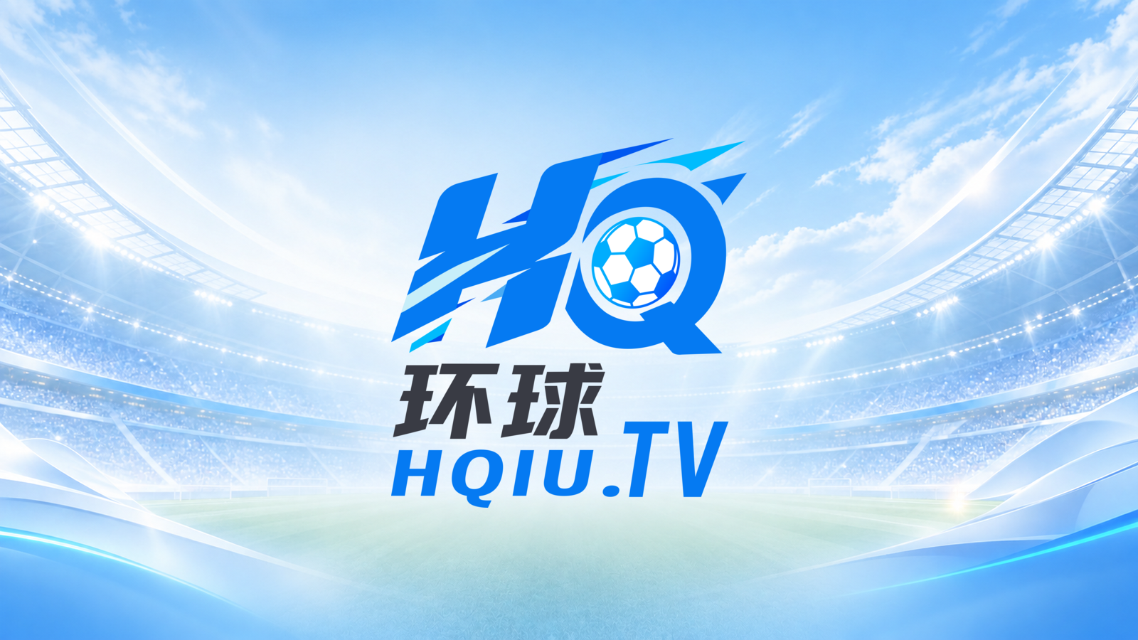 【中乙】厦门飞鹭 vs 湖北青年星·老许侃球